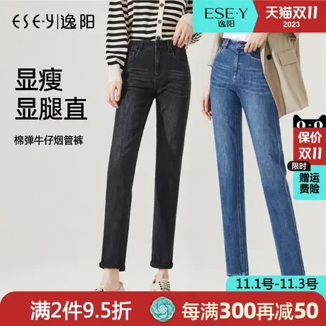 逸阳高腰直筒牛仔裤女2022年春季新款高腰显瘦烟管裤子女显瘦8130商品大图