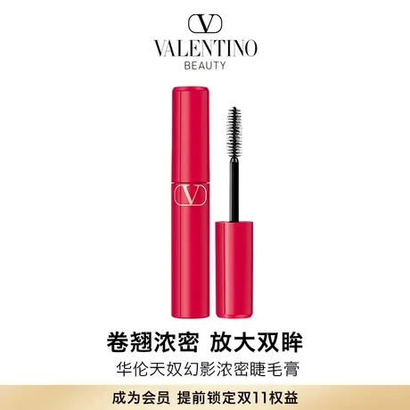 【双11现货开抢】华伦天奴幻影浓密睫毛膏防水纤长卷翘轻盈不晕染图片