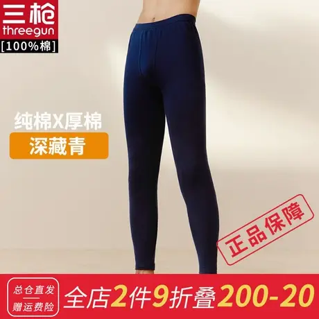 三枪 秋裤男 新疆纯棉中厚高腰青年 中老年加肥加大秋裤保暖裤图片