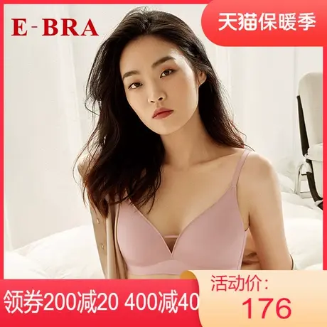 【舒挺杯】安莉芳outlets内衣E-BRA光面无痕中厚聚拢无钢圈文胸女图片