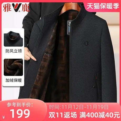雅鹿男士毛呢夹克爸爸装雪尼尔外套中老年秋冬款一体绒立领上衣服商品大图