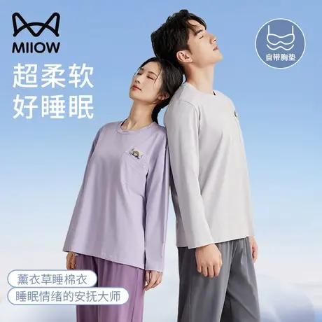 猫人情侣睡衣女纯棉2024春季新款抑菌防螨全棉可外穿家居服套装男图片