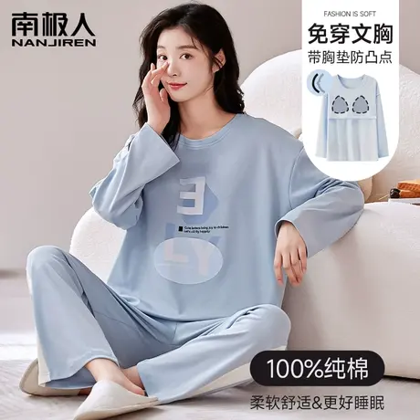 南极人带胸垫睡衣女春秋款纯棉长袖可外穿薄款免穿文胸家居服套装商品大图