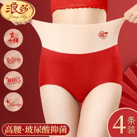 本命年内裤女士大红色高腰纯棉抗菌属龙年结婚大码全棉裆三角裤MX商品大图