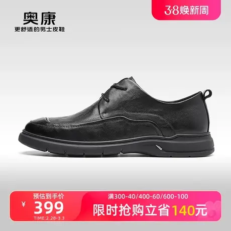 【门店发货】奥康男鞋秋季新款商务休闲真皮系带软底皮鞋图片