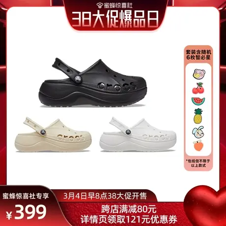 【加购！明早38大促爆品日】Crocs卡骆驰贝雅云彩洞洞鞋|208186图片