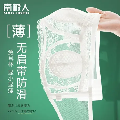 无肩带内衣女大胸显小聚拢防滑裹抹胸美背隐形兔耳超薄款大码文胸图片