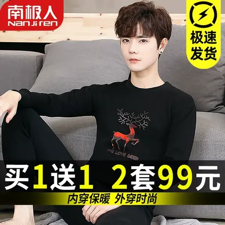南极人男士保暖内衣男加厚加绒青少年防寒上衣秋衣秋裤套装秋冬季图片