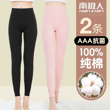 南极人秋裤女纯棉衬裤薄款保暖裤冬季打底大码棉毛裤全棉线裤内穿图片