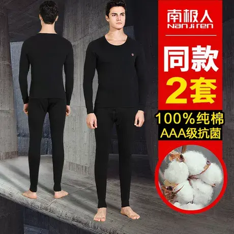 南极人秋衣秋裤男士纯棉冬季保暖内衣套装圆领打底衬裤棉毛裤秋冬图片