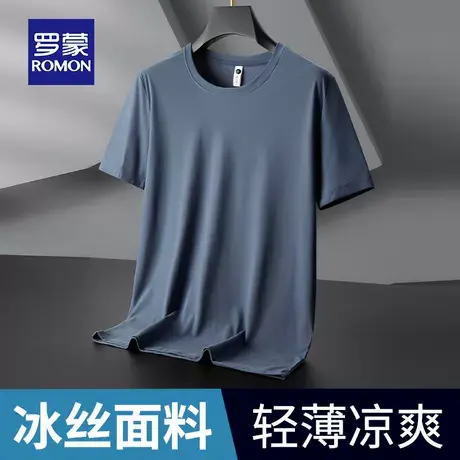 罗蒙男士冰丝短袖T恤夏季薄款圆领网眼速干休闲运动纯色上衣服体商品大图