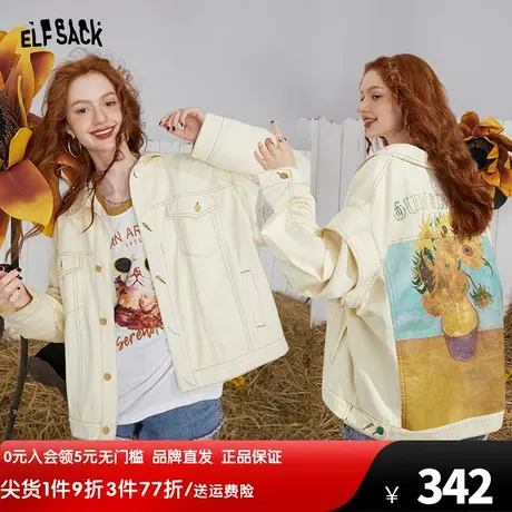 妖精的口袋可拆卸防晒外套女2023夏新款轻薄透气长袖休闲外搭上衣商品大图