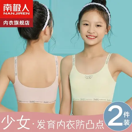 少女内衣小背心女初中生女童儿童发育青春期小学生夏季薄款文胸罩图片