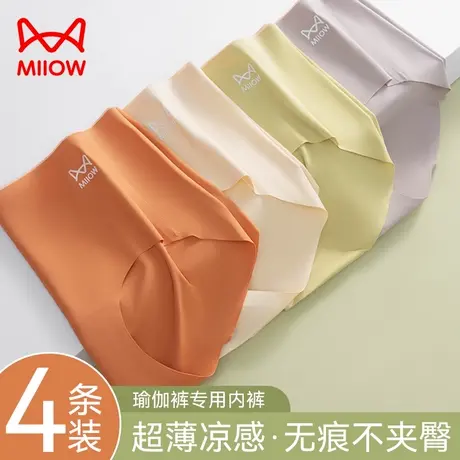 猫人无痕冰丝内裤女夏季薄款中腰桑蚕丝抗菌运动隐形不夹臀三角裤图片