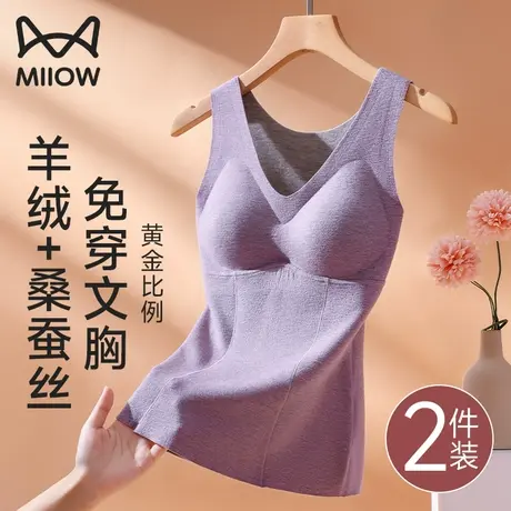 猫人保暖背心女士带胸垫内衣加绒加厚绒德含羊绒发热打底上衣冬季图片