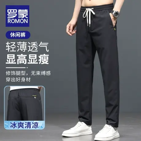 罗蒙休闲裤男士夏季薄款2023新款潮流修身小脚长裤子直筒冰丝男装商品大图