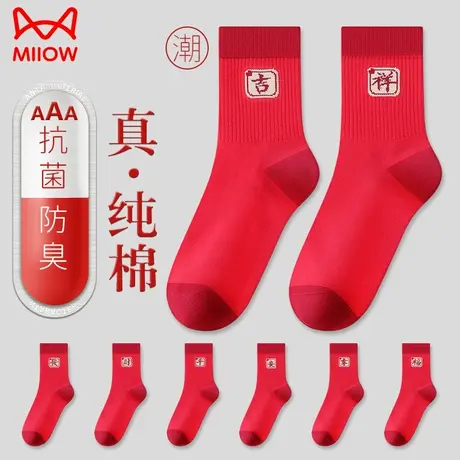 猫人本命年大红色袜子男士情侣女2024属龙年纯棉防臭秋冬中筒长筒图片
