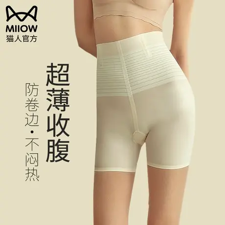 猫人无痕内裤女胖女孩收腹裤夏季强力收腹收小肚子夏天冰丝安全裤图片