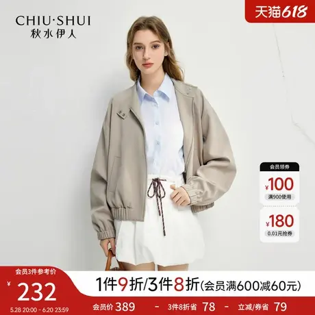 秋水伊人简约气质短外套2025年春季新款通勤时尚休闲立领短款外套图片