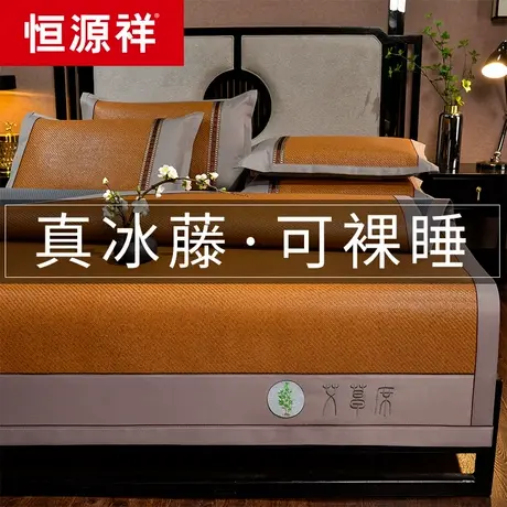 恒源祥艾草凉席藤席夏季冰丝席子夏天学生宿舍单人两用床笠款草席商品大图