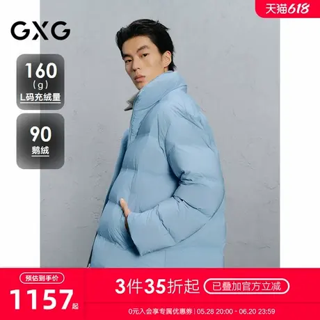 GXG男装 商场同款蓝色简约通勤立领羽绒服男 24冬新品G24XY24004商品大图