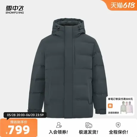 雪中飞2025秋新款男士短款连帽羽绒服时尚休闲简约保暖高级商务商品大图