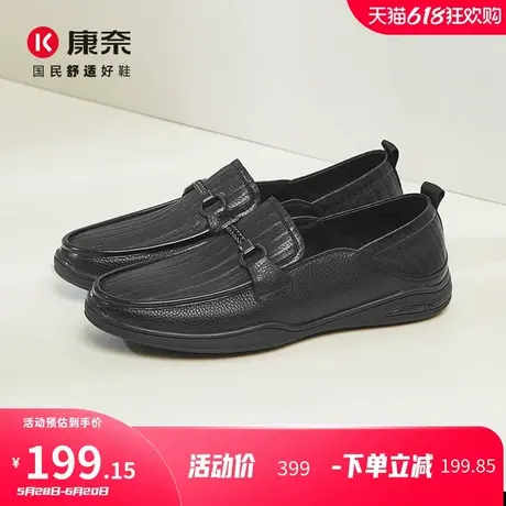 康奈男鞋2025年夏季新款商务休闲皮鞋乐福鞋百搭舒适软底办公室鞋图片