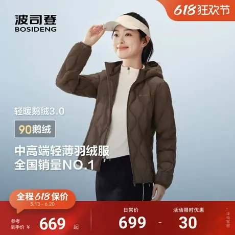 波司登2025春款云感升级马卡龙便携分隔充绒羽绒服外套连帽女款图片