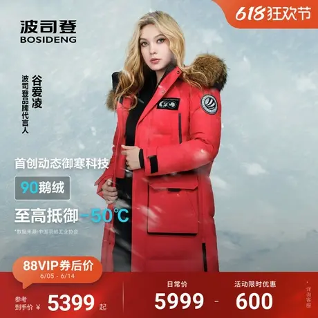 极地极寒波司登冬季新款户外情侣毛领加厚保暖鹅绒羽绒服女男图片