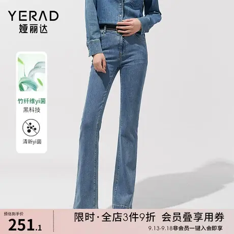 娅丽达抑菌喇叭裤女2023秋季新品拖地长裤修身显瘦微喇牛仔马蹄裤图片