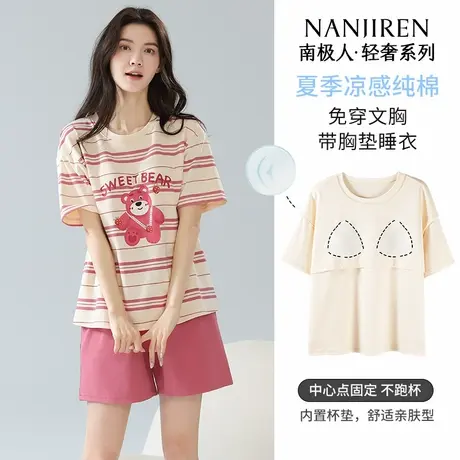 南极人带胸垫一体睡衣女夏季2025新款纯棉薄款短袖女款家居服套装商品大图