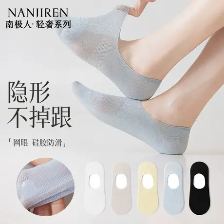 南极人袜子女夏季薄款隐形袜不掉跟硅胶防滑浅口网眼透气船袜PB商品大图