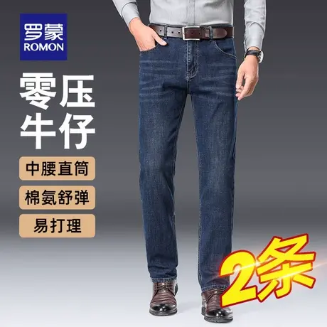 罗蒙男士商务休闲牛仔裤2025春季新款修身弹力易打理宽松直筒长裤图片