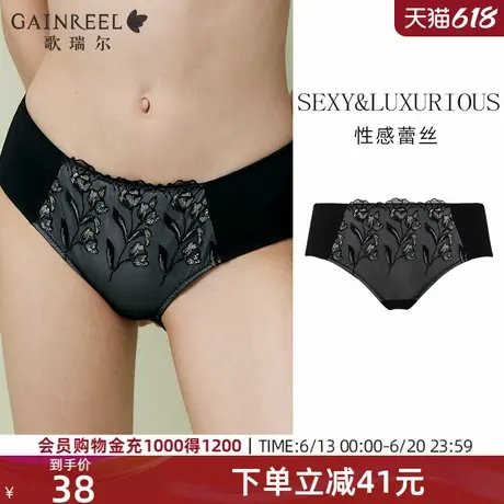歌瑞尔性感禁欲系内裤女纯欲透气法式蕾丝柔软无束缚中腰三角裤商品大图