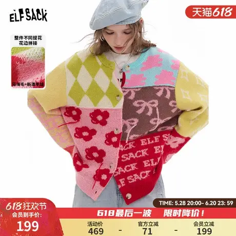 妖精的口袋撞色提花拼接开衫毛衣女2025年春季新款绵羊毛软糯外套商品大图