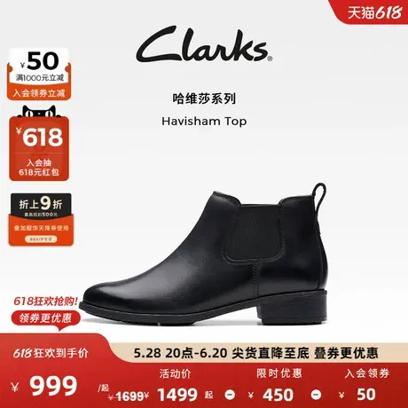 Clarks其乐Havisham系列新品女士秋冬复古潮流切尔西靴牛皮短靴图片