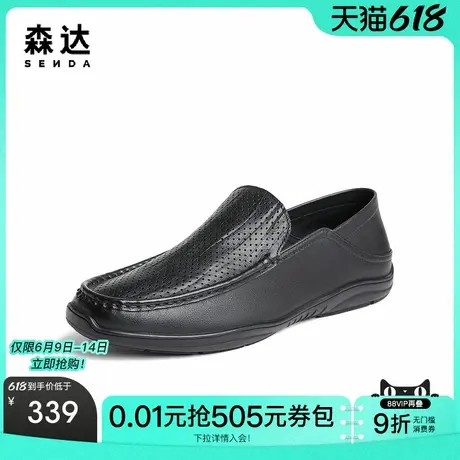 森达简约休闲皮鞋男夏新商场同款打孔一脚蹬皮鞋1NX01BM4商品大图