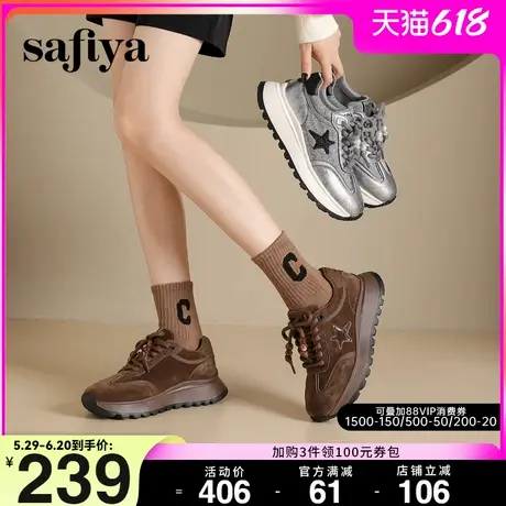 Safiya/索菲娅潮流星星百搭厚底轻便休闲系带华夫阿甘鞋女德训鞋商品大图