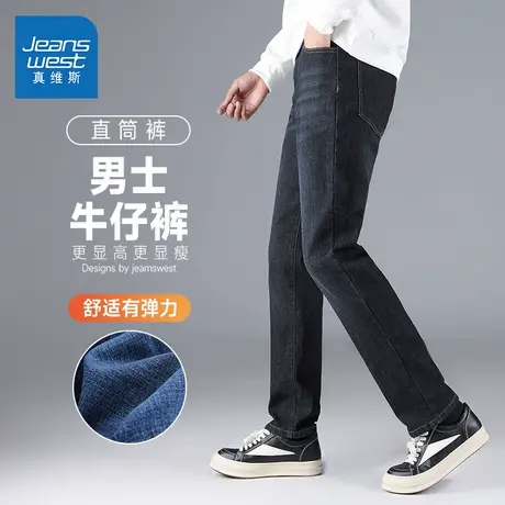 LYP真维斯男装港风显高休闲男生裤子男款直筒牛仔裤时尚男士长裤商品大图
