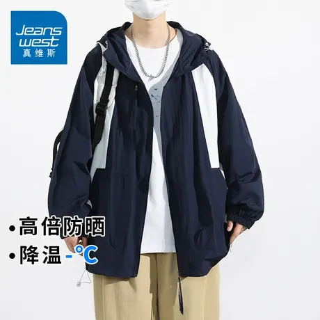 KZH真维斯撞色长袖防晒衣男士夏季薄款宽松时尚潮流连帽休闲外套图片