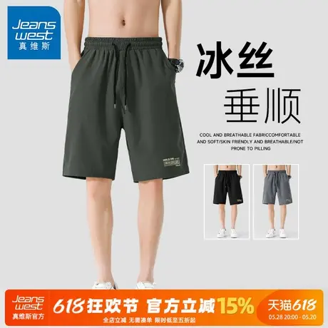 GV真维斯冰丝短裤男士夏季薄款2025新款沙滩五分裤男休闲中裤子A商品大图