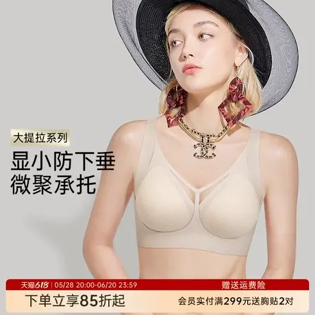 润微内衣女大胸显小防下垂光面无痕舒适收副乳调整型软支撑文胸罩商品大图