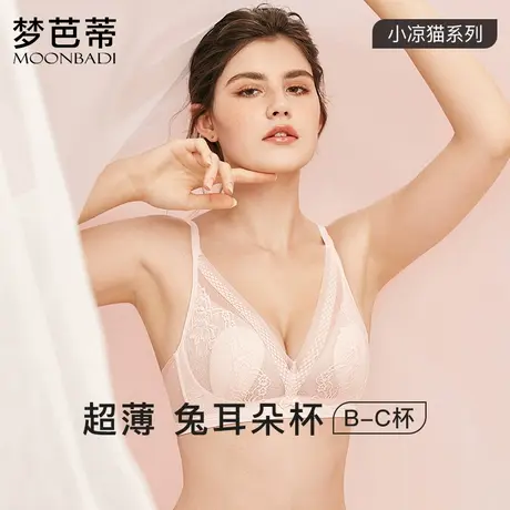 梦芭蒂内衣女夏季薄款大码胖mm大胸显小兔耳朵内杯文胸罩商品大图