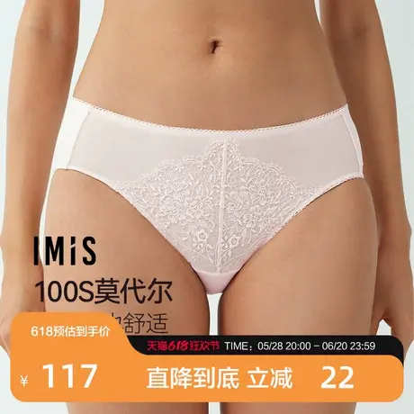 爱美丽2025年春新品春日桃花蕾丝中腰轻薄3A抗菌三角裤女商品大图