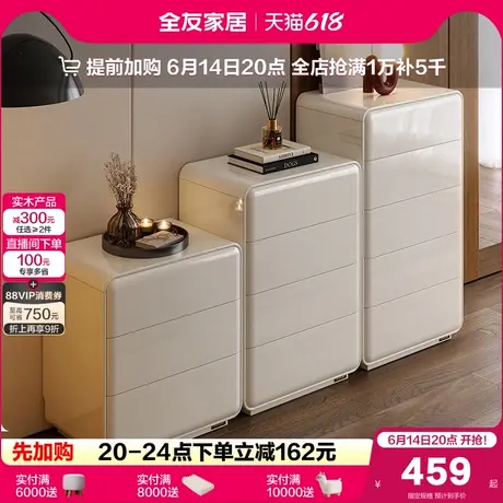 政府补贴全友家居奶油风五斗柜客厅沙发边柜卧室靠墙储物柜床尾柜商品大图