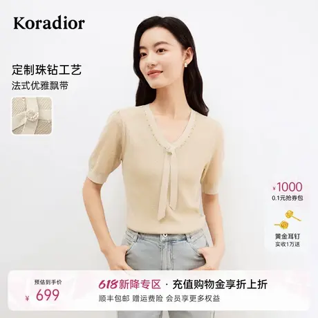 [多色款][透气冰丝]珂莱蒂尔夏季新休闲舒适短袖针织衫女上衣商品大图