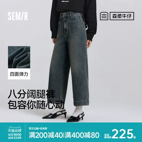 森柔牛仔|商场同款森马牛仔裤女弹力阔腿裤2025春新款显瘦八分裤商品大图