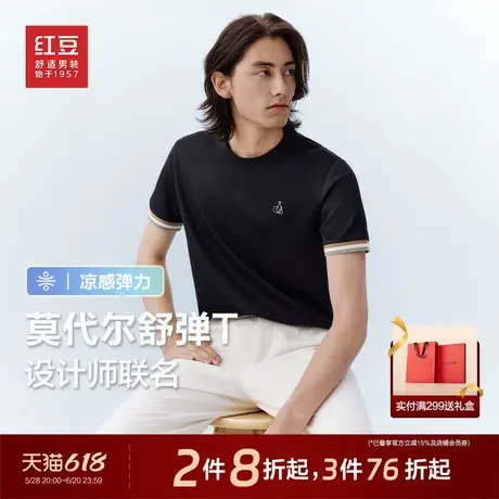 红豆莫代尔短袖t恤男款25夏季圆领刺绣白色华夫格男士凉感半袖衫图片