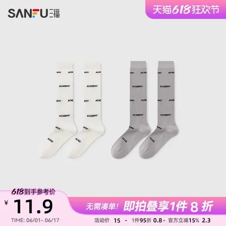 三福女三骨袜单双装 学院运动风满底英文长筒袜女袜袜子839895商品大图