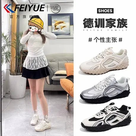 feiyue/飞跃女鞋网鞋女2025夏季新款爆款网面透气运动薄底休闲鞋图片